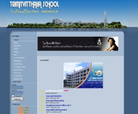 โรงเรียนตรีมิตรวิทยา - tmv.ac.th