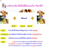 โบทานิก้า - geocities.com/pgandp2003