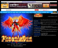 อาณาจักรนกไฟเพลิงสุริยัน - phoenixzun.worldbreak.com