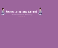 ยูเนี่ยน แลงเกวจ สคูล - geocities.com/union_lang