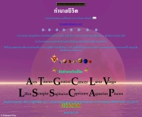 ทำนายชีวิต - asia.geocities.com/hongastro