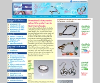 ซิลเวอร์อินมายด์ - silverinmind.com