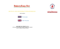 เบเกอรี่อีซี่ดอทเน็ต - bakeryeasy.net