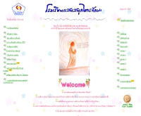 โรงเรียนแสนสนุกไตรทักษะ - tridhaksa.ac.th