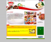 นิวตั้น สุกี้ - newtonsuki.com