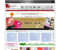 บริษัท บุ๊คพอยท์ จำกัด - bookpoint.co.th