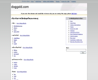 ด็อกโกล - doggold.com