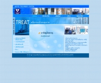 บริษัท ทรีทเคมิคอล จำกัด - treat.co.th