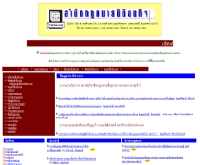 สำนักกฎหมายนิติธนกิจ - geocities.com/nitithanakij