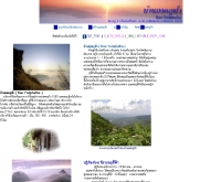 บ้านยอดภูฟ้า - geocities.com/yodphufha