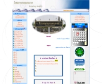 โรงพยาลหนองฉาง [อุทัยธานี] - hospital.moph.go.th/nongchang