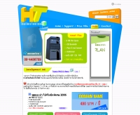 ไทยโฮสออนไลน์ - thaihostonline.com