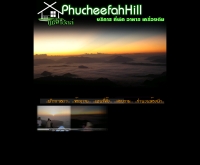 ภูชี้ฟ้าฮิลล์ - phucheefahhill.com