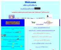 สถิติประยุกต์ - geocities.com/athovicha