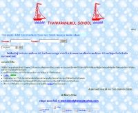 เด็กศิลป์ 4/3 - geocities.com/deksilphahay/43.html