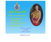 กองพลที่ 1 รักษาพระองค์ (พล.1 รอ.) - rta.mi.th/21100u/