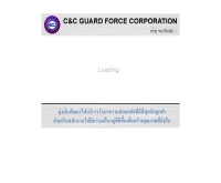 บริษัท ซี แอนด์ ซี การ์ด ฟอร์ซ คอร์ปอเรชั่น จำกัด - candcguard.com