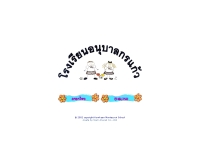 โรงเรียนอนุบาลกรแก้ว - kornkaew.ac.th