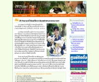 บริษัท เพ็ทแทรคไทย จำกัด - pettracthai.com