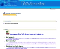 สำนักบริการการศึกษา มหาวิทยาลัยสุโขทัยธรรมาธิราช - stou.ac.th/Thai/Offices/Oes/