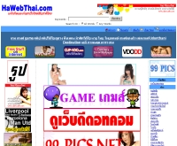หาเว็บไทย - hawebthai.com/