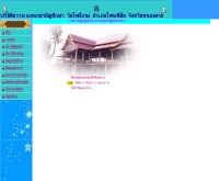 โรงเรียนพระปริยัติธรรม แผนกสามัญศึกษา วัดโพธิ์งาม - geocities.com/phongam_school