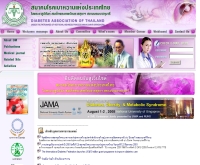 สมาคมโรคเบาหวานแห่งประเทศไทย (สบท.) - diabassocthai.org/