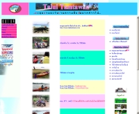 ตะลุยตามตะวัน - geocities.com/talui_tamtawan