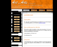 โรงเรียนการแสดงและดนตรี อารมณ์ศิลป์ Act & Arts - actandarts.com