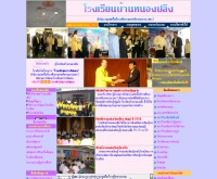 โรงเรียนบ้านหนองปลิง - school.obec.go.th/npring/