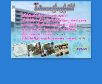 โรงเรียนหางดงรัฐราษฎร์อุปถัมภ์ - hangdong.ac.th