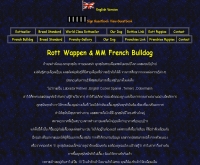เอ็ม เอ็ม เคนเนล - geocities.com/vomrottwappen