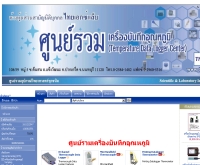 ห้างหุ้นส่วนสามัญนิติบุคคลไทยเอ็กซ์แล็บ - thaiexlabs.com