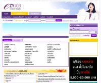 อีซี่จ๊อบดอทคอม - ezyjob.com/