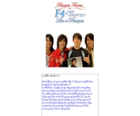 พี่ผมรักF4 - geocities.com/rogh_patchar/