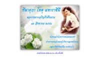 บริษัท พ.ศ.ช. กรุ๊ป จำกัด - pschgroup.com/