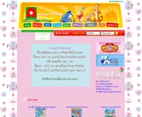โลกของหนังสือเด็ก - aksaraforkids.com