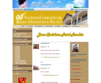 บ้านพักชเลราญ - chalelarn.com