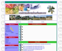 องค์การบริหารส่วนตำบลหงาว - geocities.com/ngao_inter/