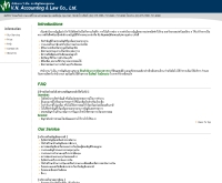สำนักงาน วี.เอ็น. การบัญชีและกฏหมาย - vnaccount.com