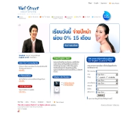 สถาบันสอนภาษาวอลล์สตรีท - wallstreet.in.th