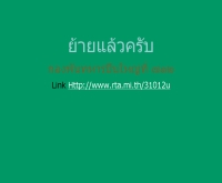 กองพันทหารปืนใหญ่ที่ 712 - geocities.com/artillery712