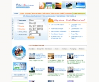 โฮเทลทูไทยแลนด์ - hotels2thailand.com/