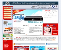 ระบบรักษาความปลอดภัย - securitythai.com/