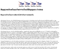 บริษัท ธัญญผล วิศวกรรม จำกัด - tanyapol.com