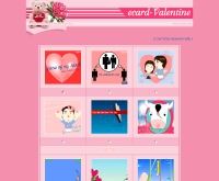 พันทิพย์ดอทคอม : การ์ดวันวาเลนไทน์ - pantip.com/ecard/valentine2004/