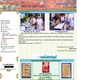 ศูนย์พระเครื่อง พิมพ์ปติมา - geocities.com/pimptima/