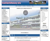 โรงเรียนวิเชียรมาตุ - sciencewch.org/