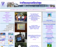 โรงเรียนอนุบาลเมืองลำพูน (บ้านป่าเห็วอภิวงศ์ประชานุกูล) - school.obec.go.th/aml/