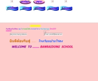 โรงเรียนบ้านไร่ดง - school.obec.go.th/banraidong/